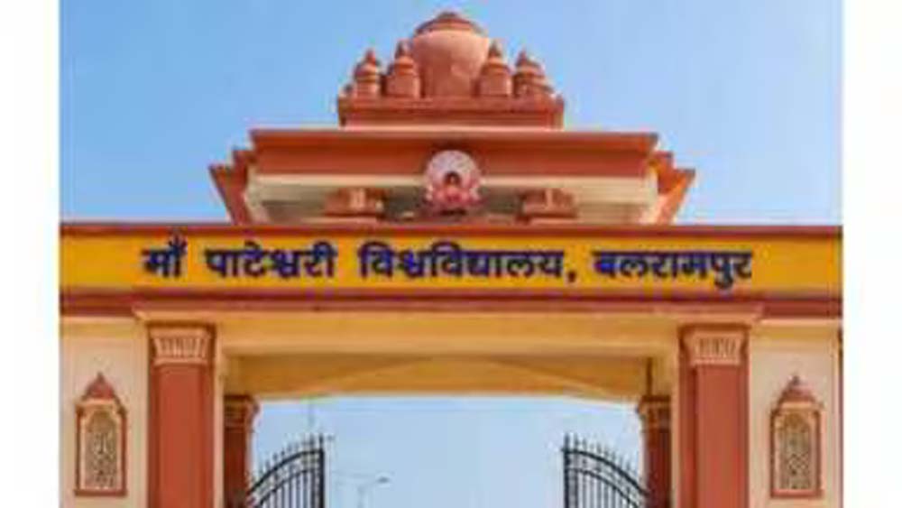 मां पाटेश्वरी विश्वविद्यालय ने बदला पाठ्यक्रम, 174 कॉलेजों के छात्रों को मिलेगा नया अध्ययन