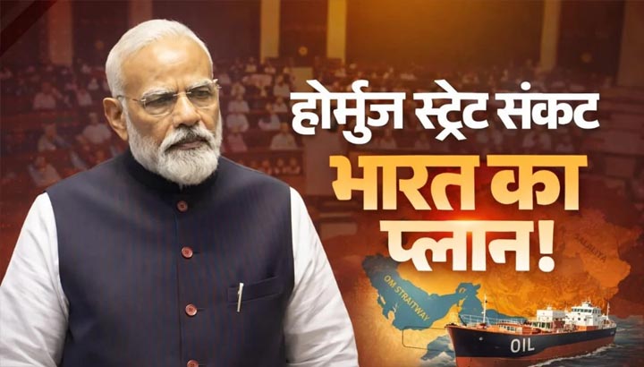 ऊर्जा सुरक्षा पर भारत का बड़ा दांव, 40 हजार करोड़ की परियोजना से तेल-गैस संकट का मिलेगा समाधान
