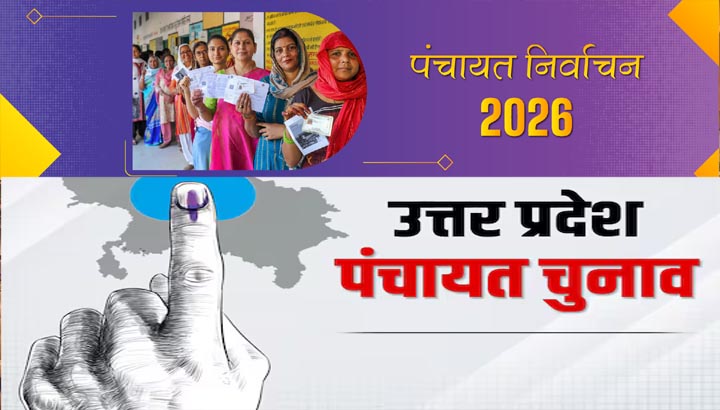 यूपी पंचायत चुनाव से पहले बड़ा अपडेट, अंतिम मतदाता सूची में 40 लाख नाम हटाए गए