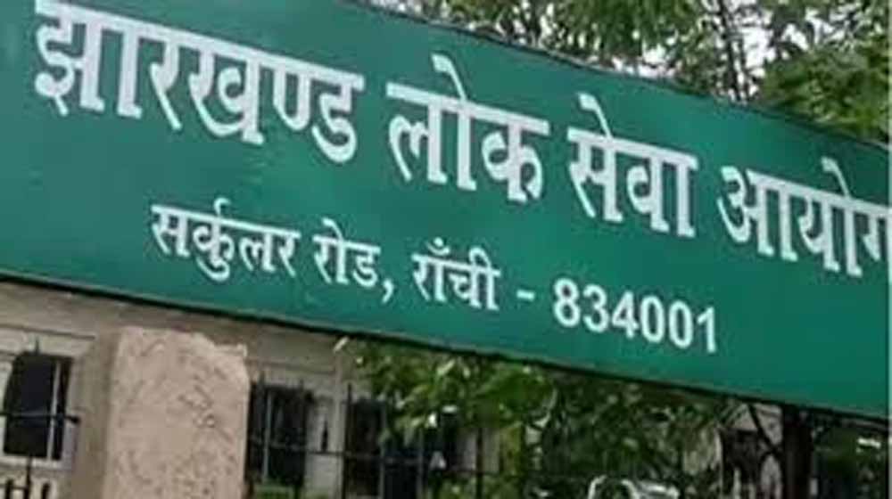 JPSC सिविल जज PT का संशोधित रिजल्ट जारी, 47 और अभ्यर्थी हुए सफल