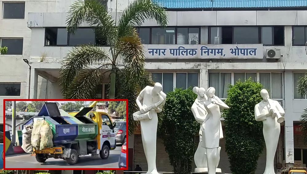 भोपाल में कचरा नियम सख्त! बड़ी सोसायटियों को खुद करना होगा वेस्ट मैनेजमेंट, निगम वसूलेगा अतिरिक्त च