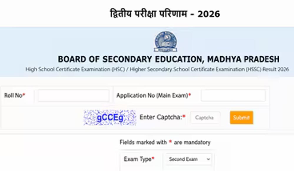 एमपी बोर्ड 12वीं द्वितीय परीक्षा का रिजल्ट घोषित, रोल नंबर से तुरंत देखें अपना परिणाम