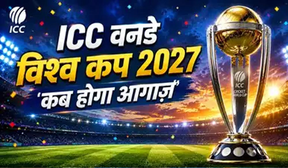 3 मेजबान देश, 14 टीमें और 54 मैच... जानिए कैसा होगा वनडे वर्ल्ड कप 2027 का महाकुंभ