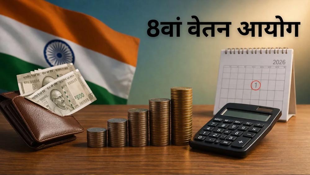 सरकारी कर्मचारियों के लिए बड़ा अपडेट, जुलाई में वेतन वृद्धि की उम्मीद; 8वें वेतन आयोग पर नजरें