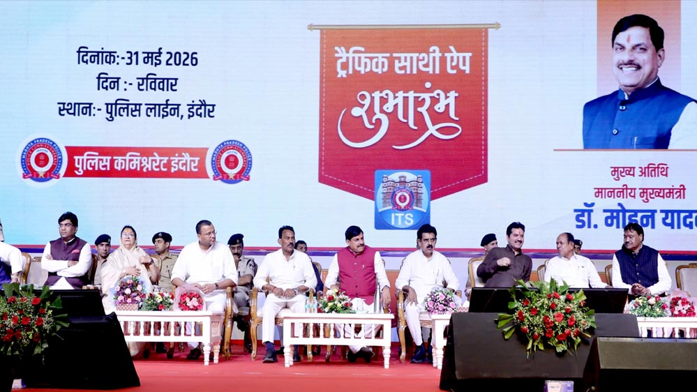 इंदौर में हुई तकनीक आधारित सुशासन की नई पहल- मुख्यमंत्री डॉ. यादव