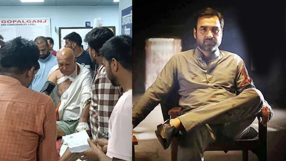 पंकज त्रिपाठी के परिवार पर हमला! भाई पर धारदार हथियार से वार, गंभीर हालत में अस्पताल में भर्ती