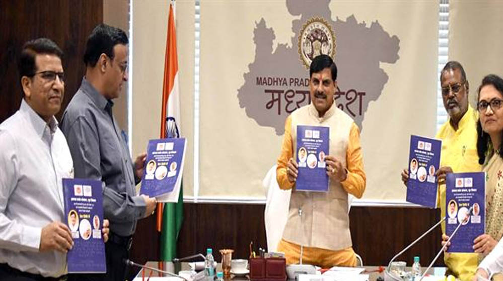 दृष्टिबाधितों के लिए बड़ी पहल, मुख्यमंत्री डॉ. यादव ने ब्रेल पुस्तक का किया विमोचन