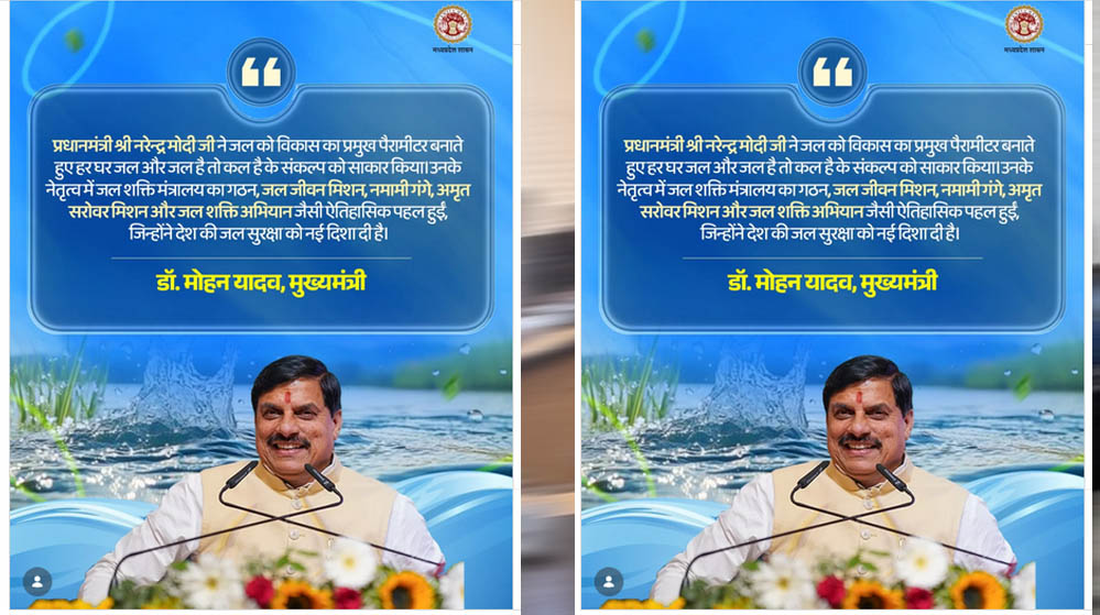 जल नायक CM डॉ. मोहन यादव के नेतृत्व में जल-आत्मनिर्भरता की राह पर मध्यप्रदेश