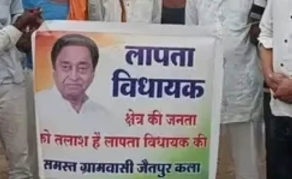 कमलनाथ के 'लापता' पोस्टरों से गरमाई छिंदवाड़ा की राजनीति, भाजपा और कांग्रेस में जुबानी जंग तेज
