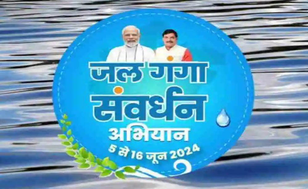 जल गंगा संवर्धन अभियान के समापन पर आज विशेष ग्राम सभाएँ, जल संरक्षण का लिया जाएगा संकल्प