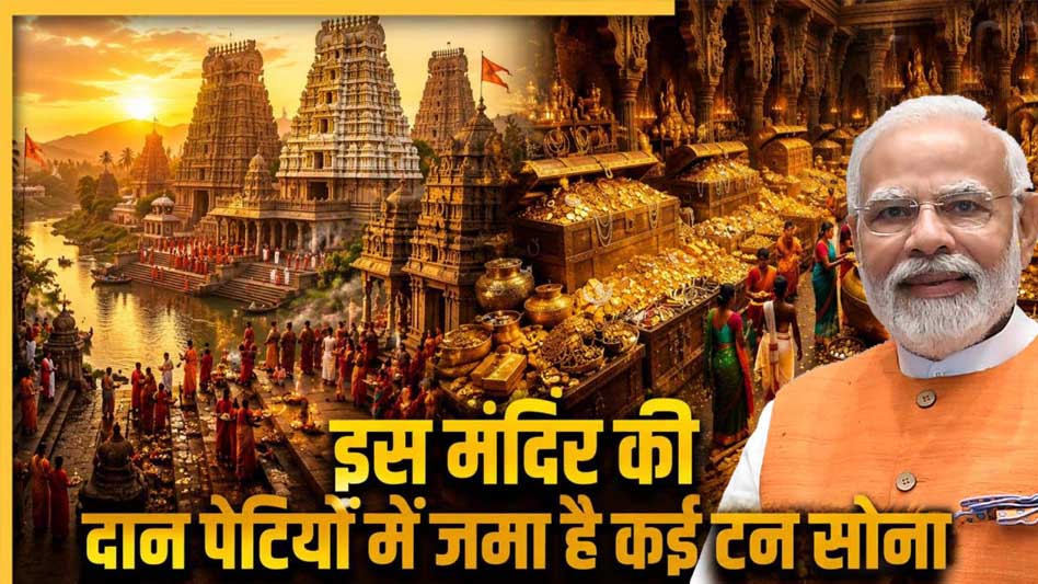 घरों में रखा सोना बनेगा देश की ताकत? PM मोदी सरकार की नई रणनीति पर चर्चा तेज