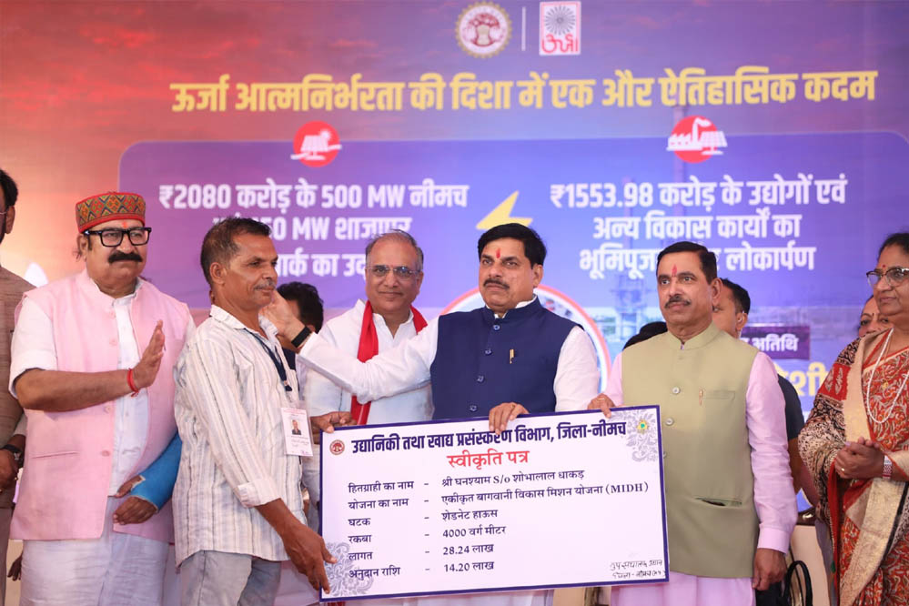 देश में ग्रीन एनर्जी का पावर हाउस बन रहा है मध्यप्रदेश : मुख्यमंत्री डॉ. यादव
