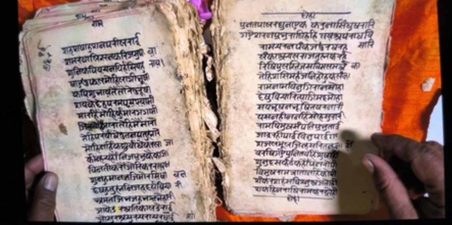 रामकथा की अमूल्य धरोहर को एक छत के नीचे लाने की पहल, दुर्लभ पांडुलिपियों पर काम शुरू
