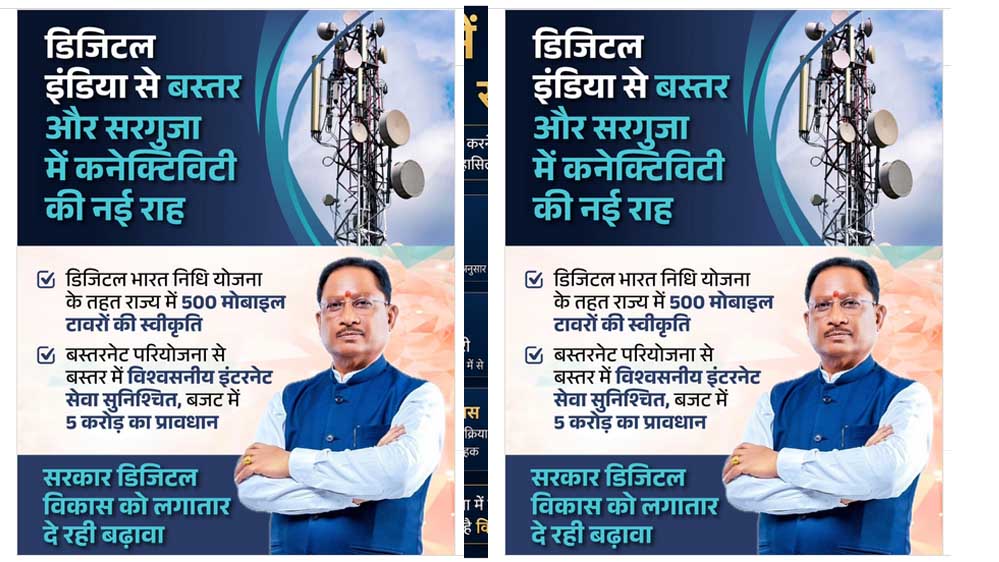 छत्तीसगढ़ में अब ऑनलाइन मिलेगा न्याय, राजस्व ई-कोर्ट परियोजना बनी डिजिटल सुशासन की मिसाल
