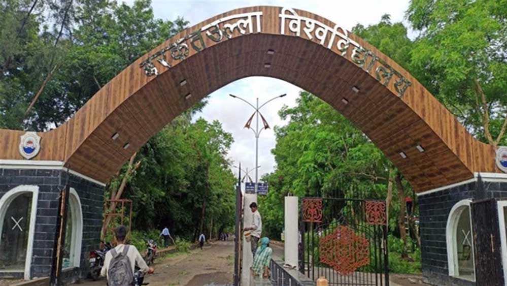 भोपाल के बरकतुल्लाह विश्वविद्यालय को मिला नया नाम, जानें 'मां वाग्देवी भोजपाल यूनिवर्सिटी' रखने की 