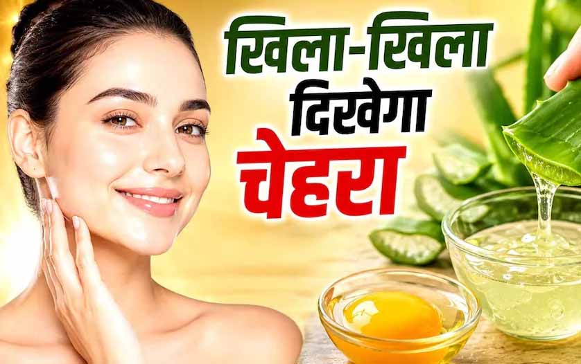 महंगे सीरम को कहें अलविदा: अंडे की जर्दी से पाएं नैचुरल ग्लोइंग स्किन का आसान उपाय