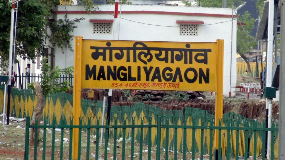 रेलवे का बड़ा प्लान: मांगलिया स्टेशन को जंक्शन बनाने की तैयारी तेज, ट्रैक से गुड्स शेड तक शुरू हुए