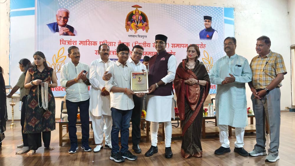 कायस्थ समाज की अनूठी पहल: बच्चों ने संभाली आयोजन की कमान, मेधावी प्रतिभाओं को मिला सम्मान