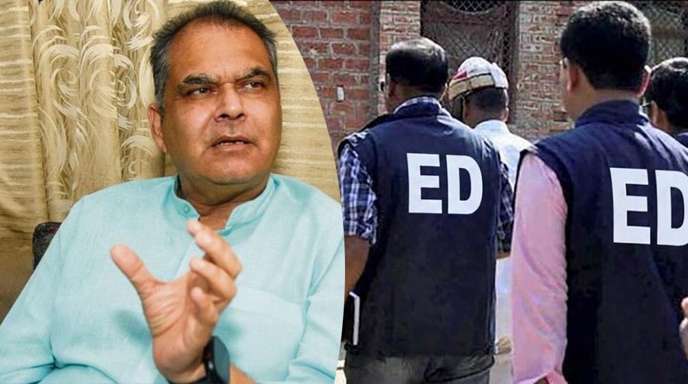 संजीव अरोड़ा केस में प्रवर्तन निदेशालय की ताबड़तोड़ रेड, कई ठिकानों पर एक साथ कार्रवाई