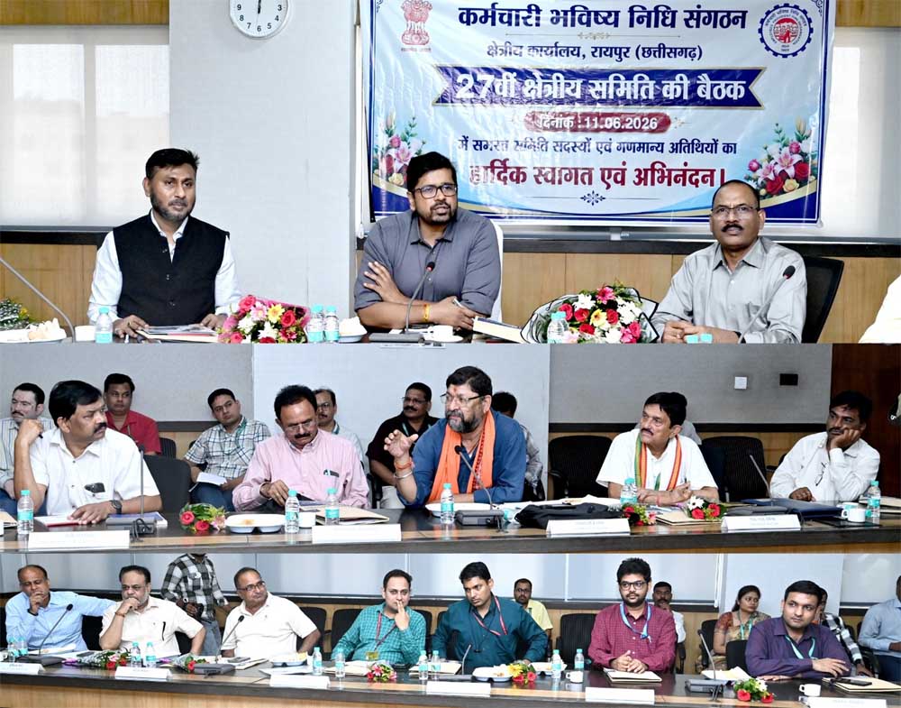 छत्तीसगढ़ में कर्मचारी भविष्य निधि संगठन की 27वीं क्षेत्रीय बैठक संपन्न