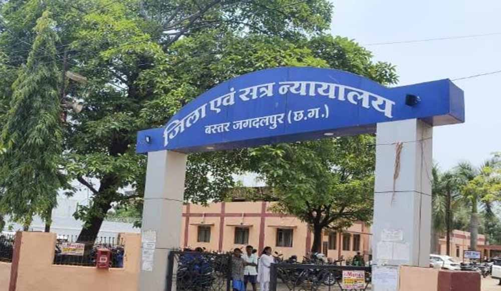नक्सल प्रभावित बस्तर में अब NIA स्पेशल कोर्ट, लंबित मामलों पर जल्द होगा फैसला