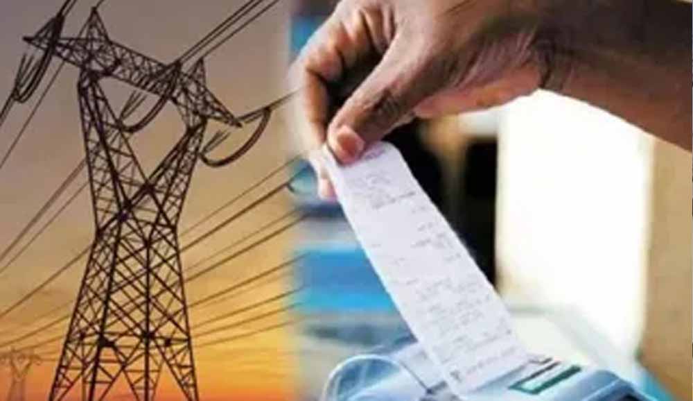 बिजली उपभोक्ताओं के लिए खुशखबरी, बकाया बिल पर 75% तक डिस्काउंट; 30 जून तक करें रजिस्ट्रेशन