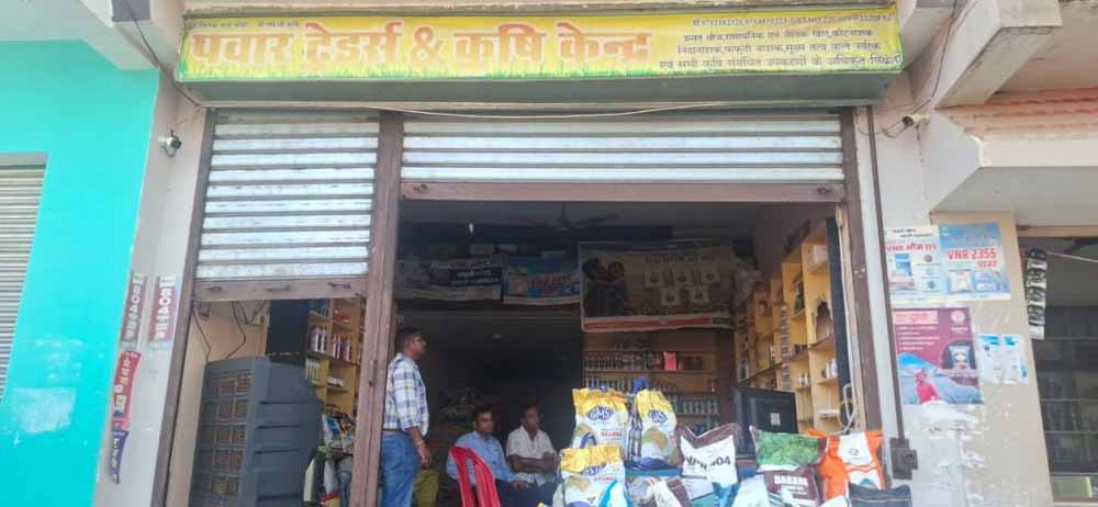कृषि विभाग की सख्ती, खाद की 1500 बोरियां जब्त, दो दुकानों पर गिरी गाज