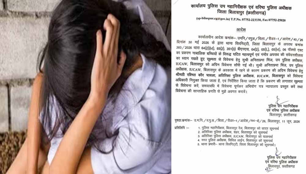 नाबालिग पीड़िताओं से समझौता कराने के आरोप में SI पर कार्रवाई, SSP ने बैठाई जांच