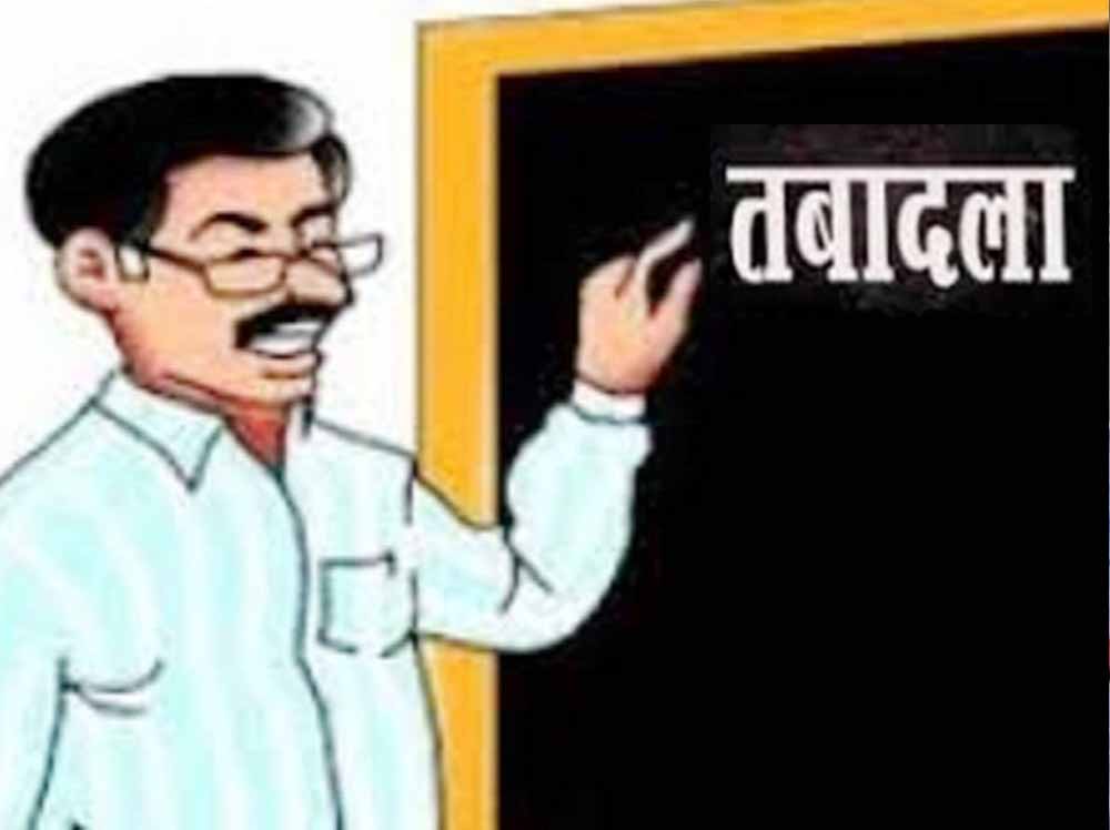 School Merger के बाद नई पदस्थापना पर नहीं पहुंचे शिक्षक, विभाग ने सेवा से किया पृथक