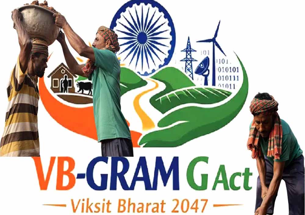 VB-G RAM G योजना को लेकर गांवों में जागरूकता अभियान तेज, 1 जुलाई से होगी शुरुआत