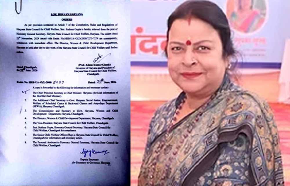 सुषमा गुप्ता की छुट्टी, हरियाणा बाल कल्याण परिषद में बड़ा प्रशासनिक बदलाव