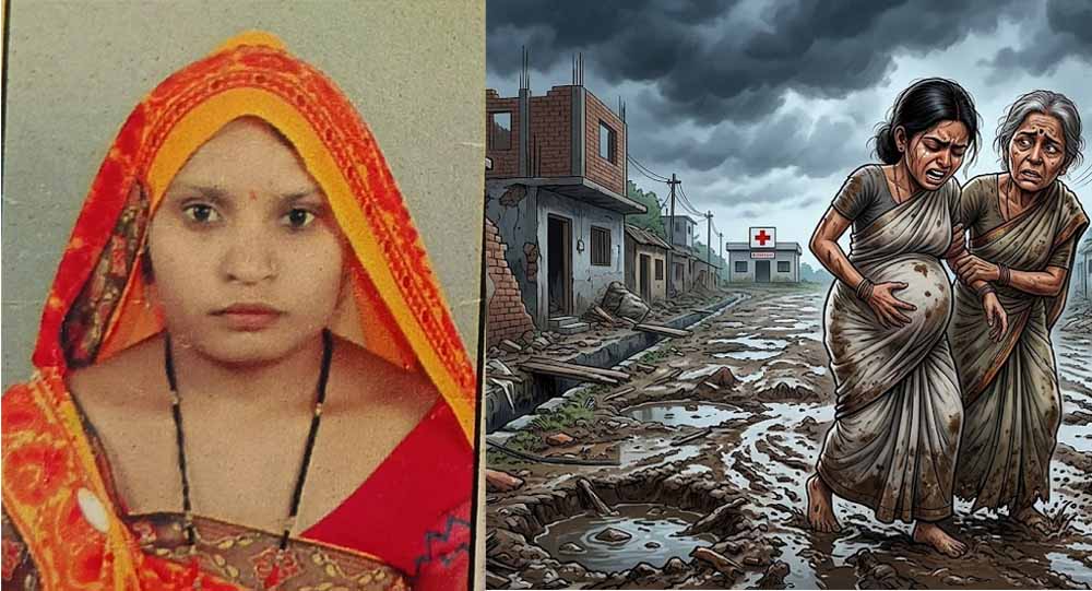 खराब सड़क ने ली दो जिंदगियां, जबलपुर में तड़पती रही गर्भवती; मां और अजन्मे शिशु की मौत