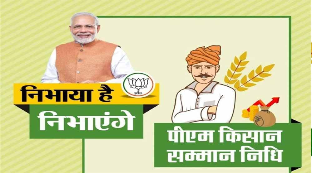 किसानों के लिए बड़ी अपडेट, PM Kisan की नई किस्त की तारीख पर आया ताजा संकेत