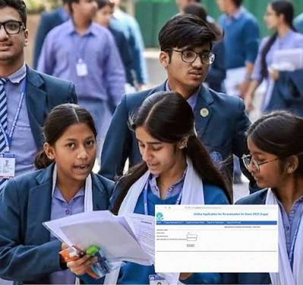 परीक्षा कॉपी देखने में आ रही दिक्कत पर CBSE का जवाब, जानिए किसे मिलेगी एक्सेस