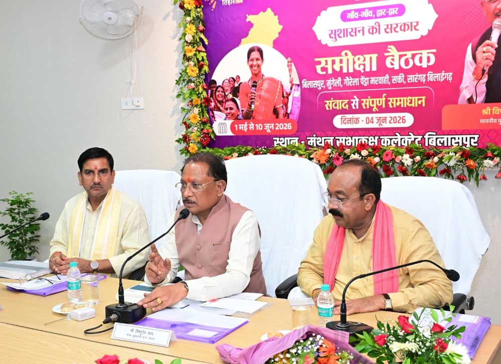 बिलासपुर संभाग के पांच जिलों की संयुक्त समीक्षा बैठक में विकास कार्यों, राजस्व प्रकरणों, पेयजल, स्व