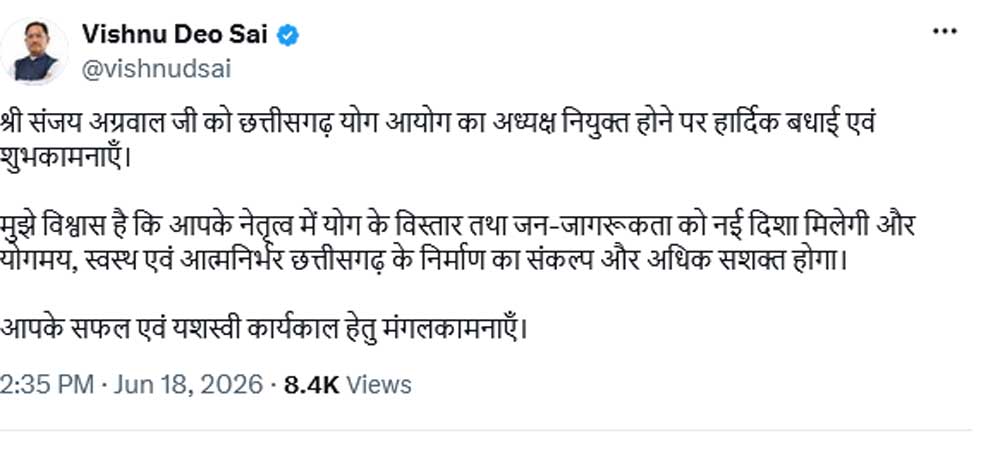 मुख्यमंत्री  विष्णु देव साय ने छत्तीसगढ़ योग आयोग के नवनियुक्त अध्यक्ष  संजय अग्रवाल को दी बधाई एवं
