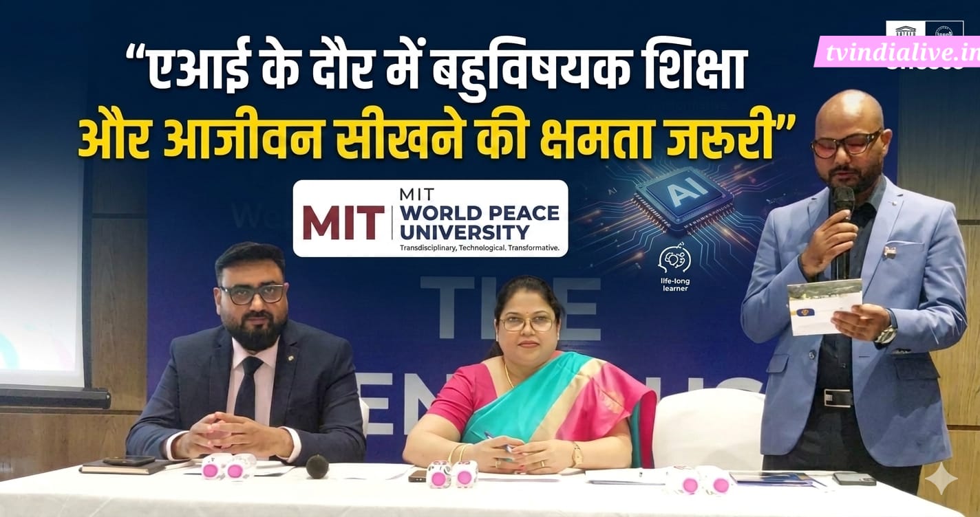 Multidisciplinary Education and Lifelong Learning Essential in the Age of AI: WPU Goa