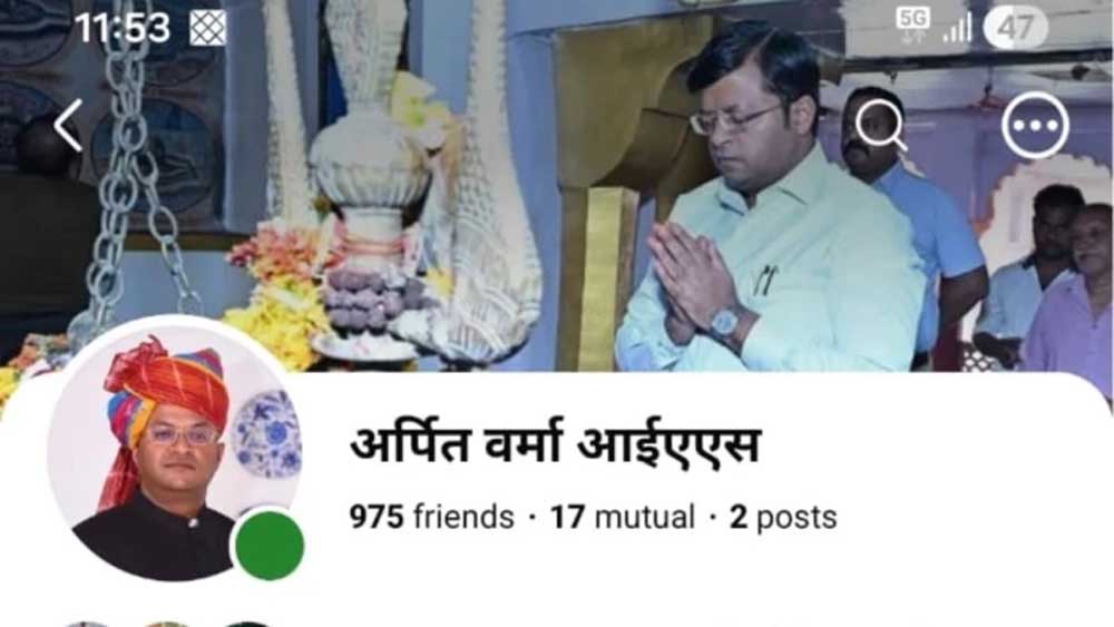 सस्ते फर्नीचर का लालच देकर ठगी का प्रयास, कलेक्टर के नाम से बनाई गई फर्जी प्रोफाइल