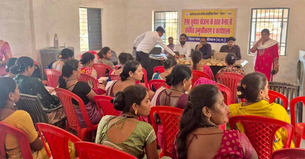 बिहान की दीदियां अब गांव-गांव में स्थापित करेंगी सौर ऊर्जा संयंत्र, आत्मनिर्भरता की ओर बढ़ा सशक्त क