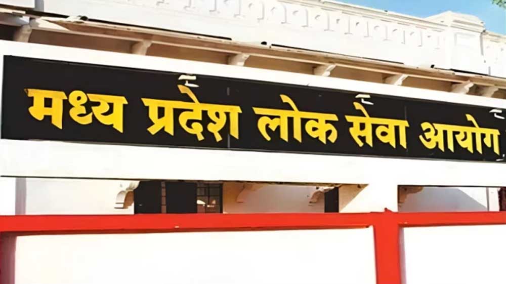 अब 17 की बजाय नई तारीख से होगी MPPSC मेन्स परीक्षा, 12 जिलों में बनेंगे केंद्र