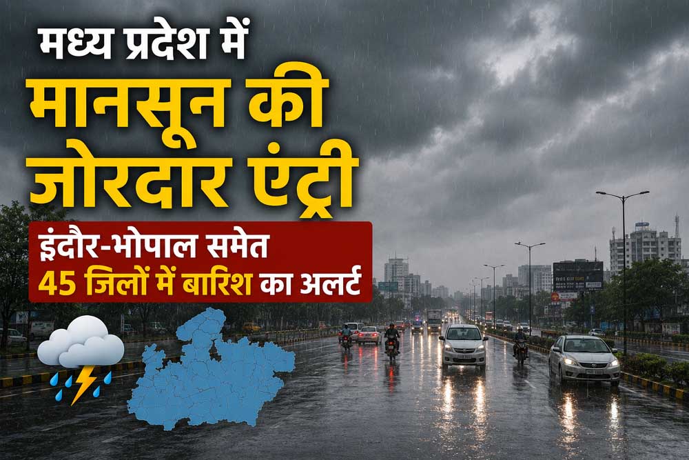 9 दिन की देरी के बाद प्रदेश पहुंचा मानसून, दो सीमाओं से हुई दमदार दस्तक