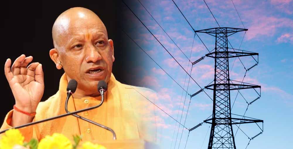 32348 मेगावाट की ऐतिहासिक उपलब्धि: योगी सरकार ने बिजली आपूर्ति में बनाया राष्ट्रीय रिकॉर्ड