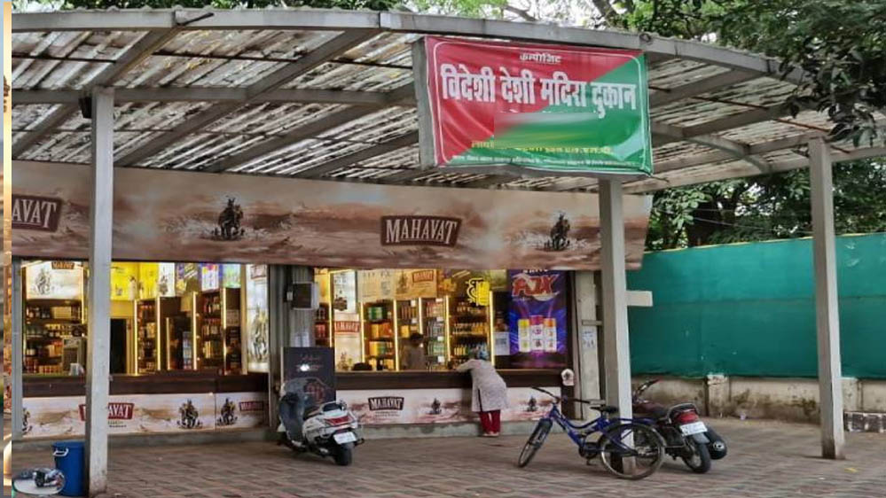 मध्य प्रदेश में शराब कारोबार पर सख्ती, छतरपुर की 20 बड़ी शराब दुकानों के ठेके रद्द