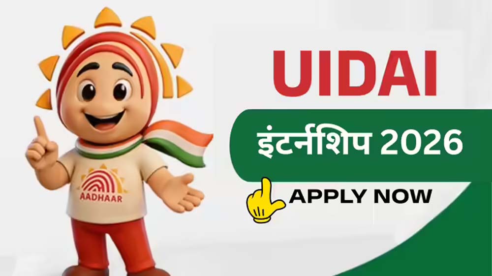UIDAI की पेड इंटर्नशिप 2026: PhD कैंडिडेट्स के लिए बड़ा मौका, टेक्नोलॉजी और AI में काम करने का अवसर