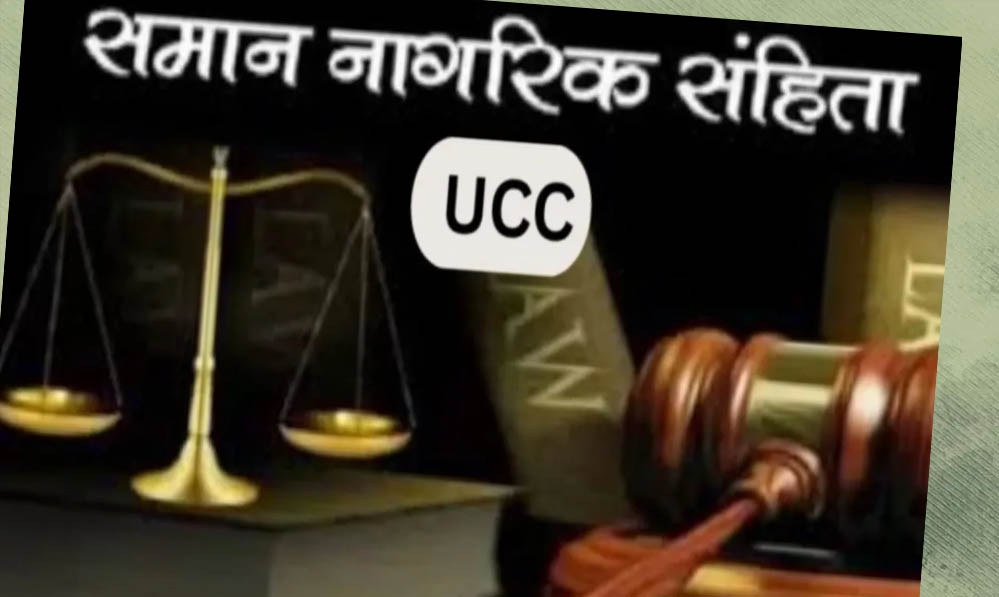 मध्य प्रदेश में UCC पर बड़ा फैसला, मोहन सरकार ने समिति को दिया 26 जुलाई तक का समय