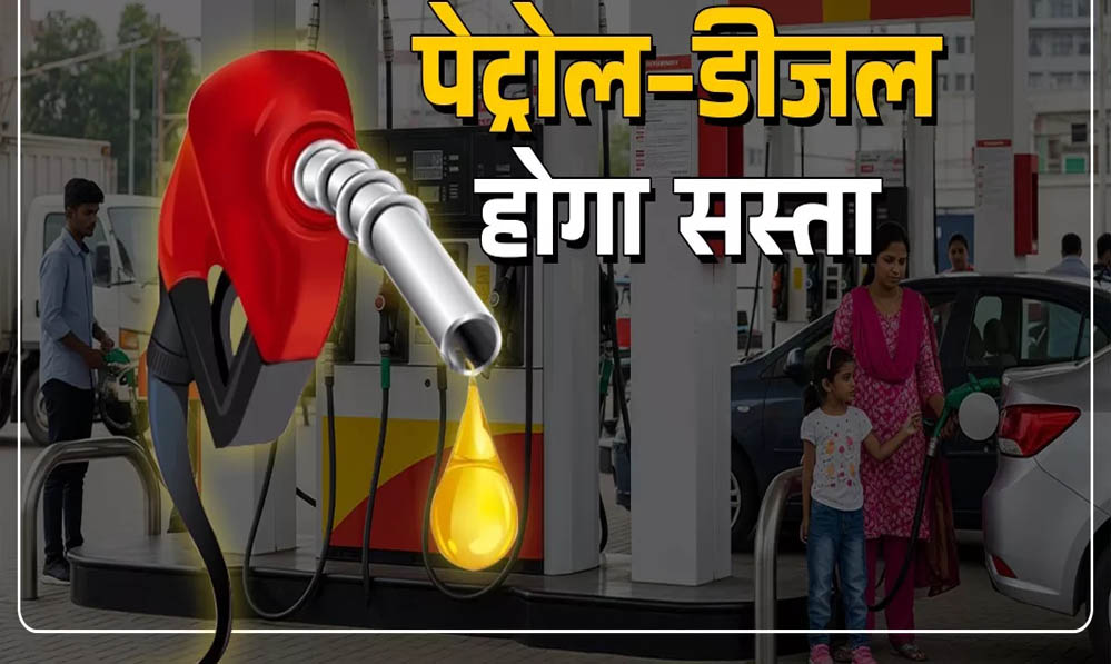 Crude Oil Forecast: सिटी बैंक का बड़ा दावा, कच्चे तेल की कीमतें और गिरेंगी; क्या घटेंगे पेट्रोल-डीज