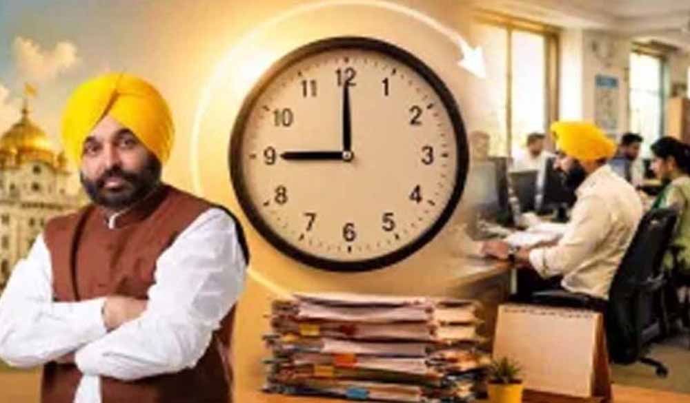 पंजाब में ई-ऑफिस सिस्टम लागू, सिविल सर्जन कार्यालयों में अब ऑनलाइन होगी फाइलों की प्रक्रिया