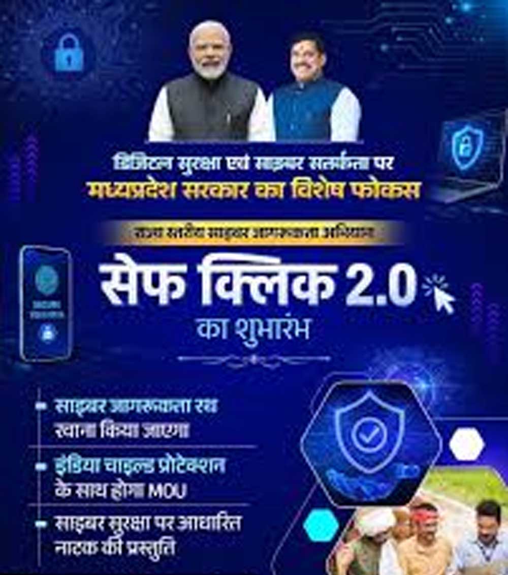 मध्यप्रदेश पुलिस की सभी इकाइयों में नवाचारपूर्ण गतिविधियों के माध्यम से नागरिकों को किया जा रहा जाग